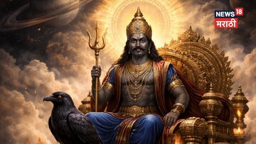 आलीच ती वेळ! 13 मार्चला शनिदेव पुन्हा अस्ताला; या राशींची साडेसाती सुटल्यात जमा