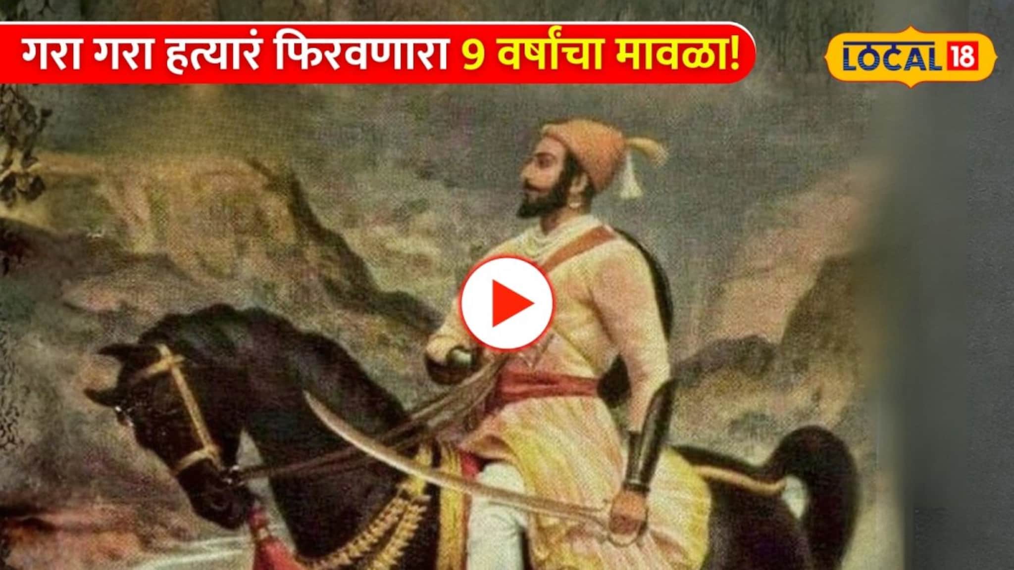 Video:  छ. शिवाजी महाराजांची ही होती शेवटची मोहीम! 4 दिवसांत जमा केली अफाट धनदौलत!