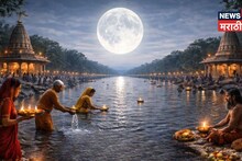 आज माघ पौर्णिमा! 62 वर्षांनी जुळून आलाय दुर्मिळ योग, चुकूनही करू नका मिस; न विसरता करा 'हे' 3 उपाय