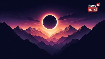 9 दिन में पहला सूर्यग्रहण: 'रिंग ऑफ फायर' का राशियों पर होगा गहरा असर