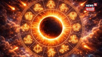 शनि की राशि में साल का पहला सूर्यग्रहण: 12 राशियों पर असर, जानें किसे रहना होगा सावधान.