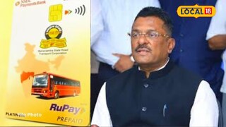 ST प्रवासात सवलत हवीये, NCMC कार्ड आहे का? कसं काढाय कुणाला फायदा?