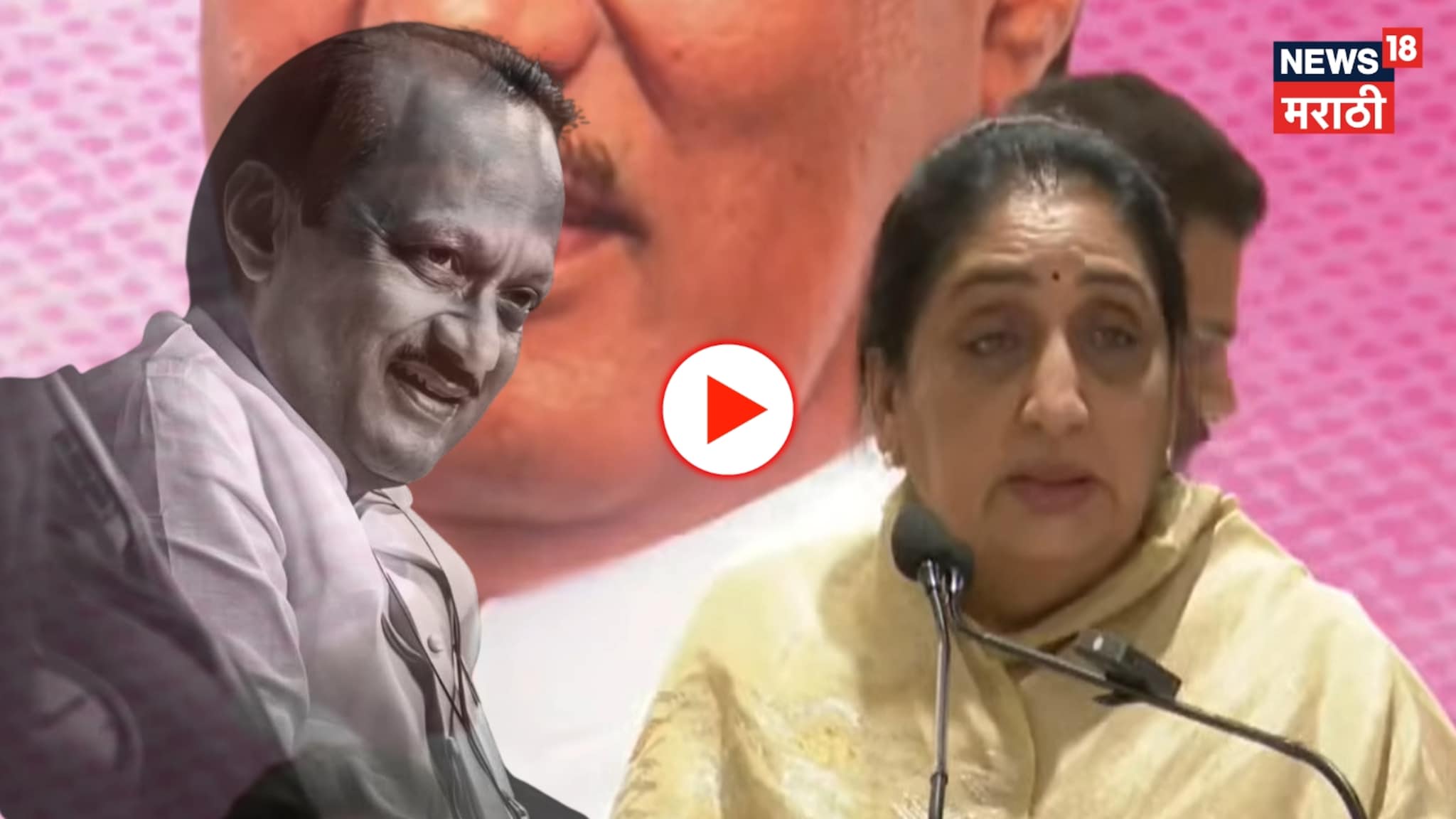 Video: कंठ दाटून आला, आवाज कातर झाला; दादांचे नाव घेताच सुनेत्रा पवारांना अश्रू अनावर Video: कंठ दाटून आला, आवाज कातर झाला; दादांचे नाव घेताच सुनेत्रा पवारांना अश्रू अनावर