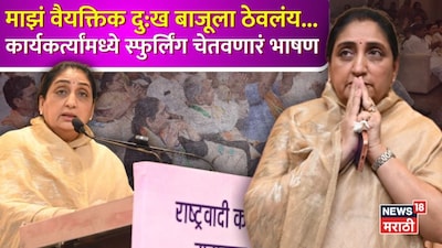 सुनेत्रा पवार