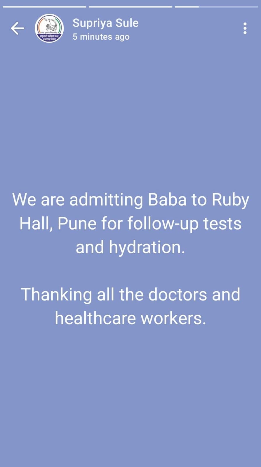 मोठी बातमी! शरद पवार पुन्हा रुग्णालयात दाखल,  सुप्रिया सुळेंनी दिली प्रकृतीबाबत अपडेट