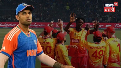 ...तरच टीम इंडियाचा नेट रनरेट प्लसमध्ये येणार, झिम्बाब्वेला किती रननी हरवावं लागणार?