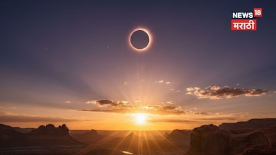 2026 का पहला सूर्यग्रहण: कुंभ राशि वाले रहें सावधान, अंतरिक्ष में दिखेगा 'रिंग ऑफ फायर'.
