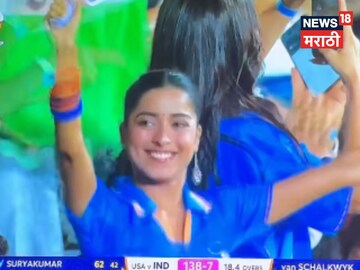 IND-USA मॅच बघायला गेली अन् एका रात्रीत व्हायरल झाली, कोण आहे तन्वी गडकरी?