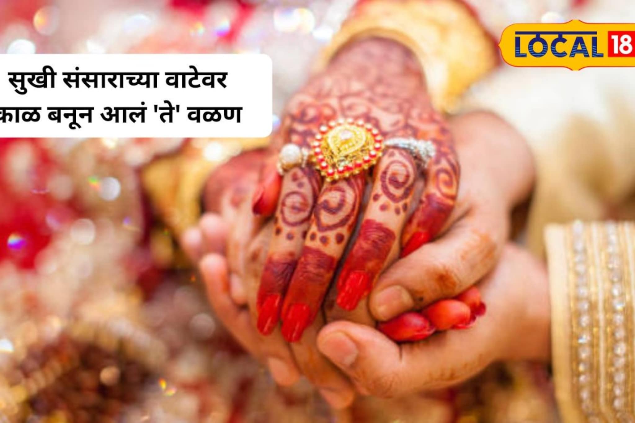 काही वर्षे सुखात गेली, पण 'त्या' एका वळणाने सर्व संपवलं; विवाहितेसोबत काय घडलं?