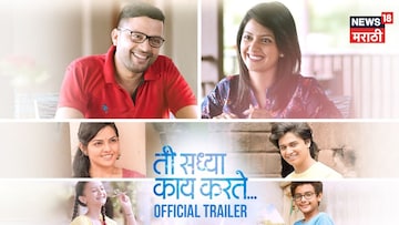 'ती सध्या काय करते'मधील छोट्या तेजश्रीला काय झालंय? अनेक दिवस गायब, केसही कापले 'ती सध्या काय करते'मधील छोट्या तेजश्रीला काय झालंय? अनेक दिवस गायब, केसही कापले