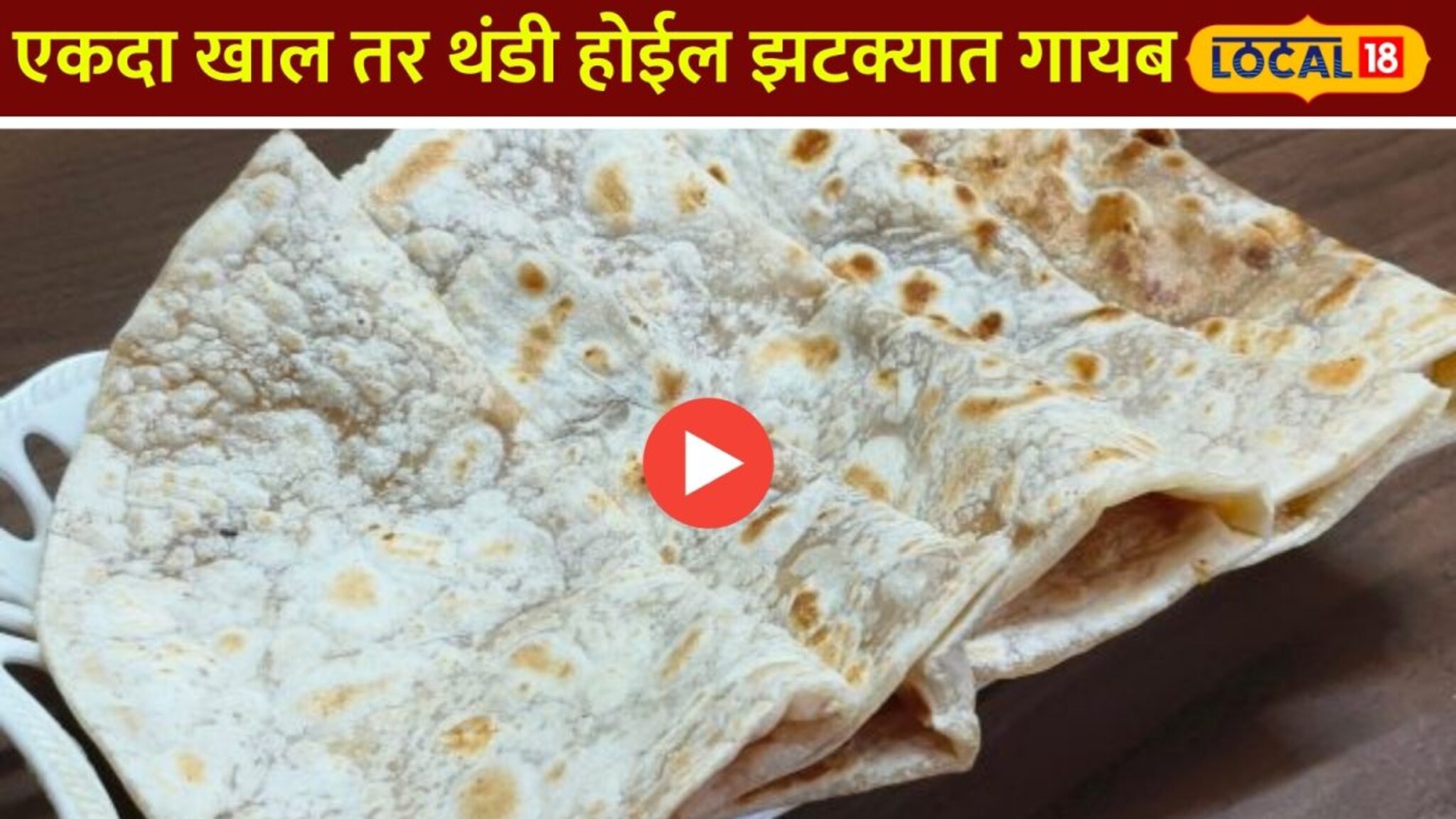 एकदा खाल तर थंडी होईल झटक्यात गायब;10 मिनिटांत बनवा 'हा' खुसखुशीत पदार्थ! Video  