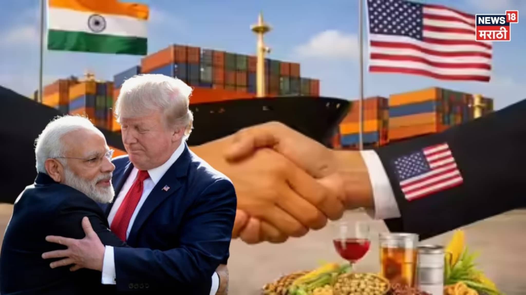 शेतकऱ्यांसह नागरिकांसाठी मोठी बातमी! भारत-अमेरिका मुक्त व्यापार करारातून ट्रम्प यांचं एक पाऊल मागे, घेतला महत्वाचा निर्णय