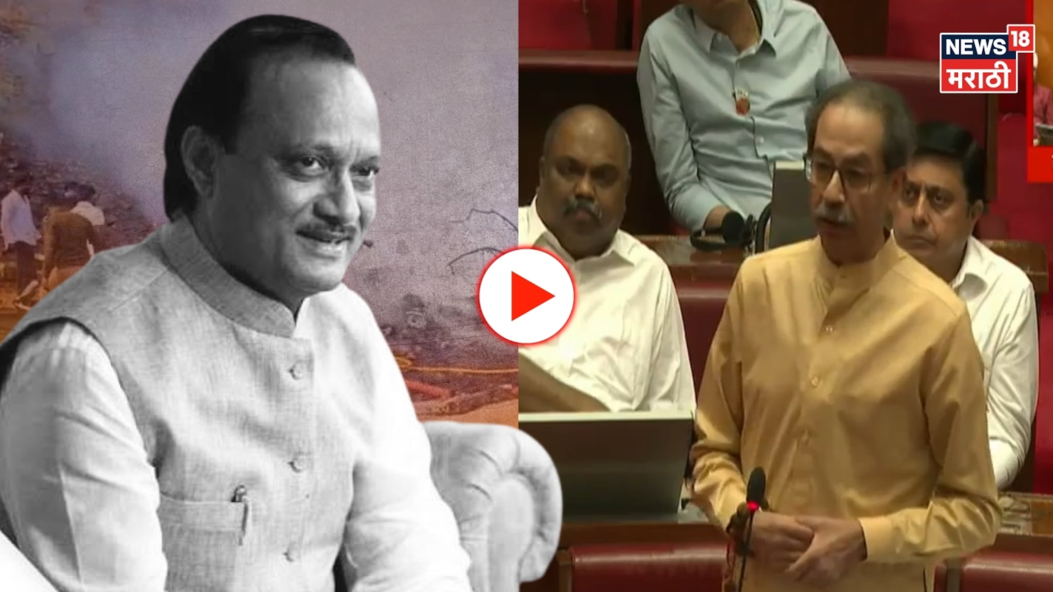 VIDEO| घड्याळ अन् वेळ 'ते' पाळायचे, उद्धव ठाकरेंनी सांगितला अजितदादांचा किस्सा 