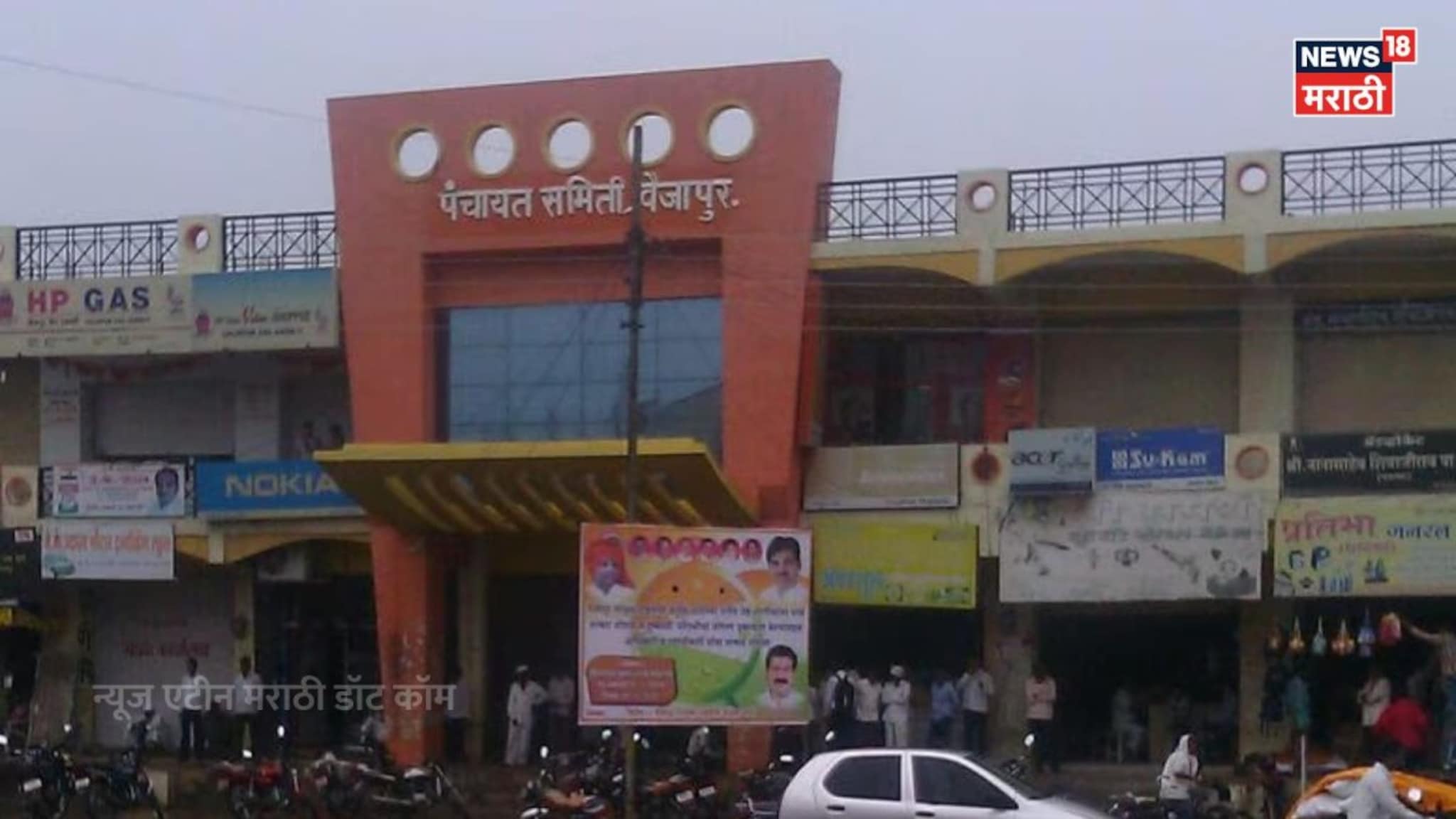 जिल्हा परिषद गट निकाल 2026 LIVE, वैजापुरात मशाल पेटली, ठाकरेंचे चार शिलेदार आघाडीवर, कुणी मारली बाजी