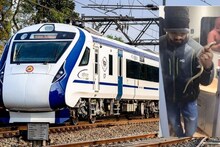 Vande Bharat Express: वंदे भारत एक्स्प्रेसमध्ये सोडला साप, मुंब्य्राच्या तरुणाचा प्रताप, VIDEO व्हायरल