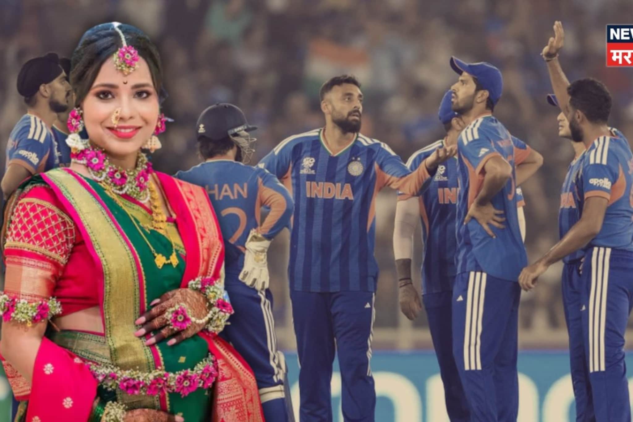 'तू खेळ, मी कमावते', टीम इंडियाच्या स्टारला कठीण काळात मराठी पत्नीची साथ! 'तू खेळ, मी कमावते', टीम इंडियाच्या स्टारला कठीण काळात मराठी पत्नीची साथ!