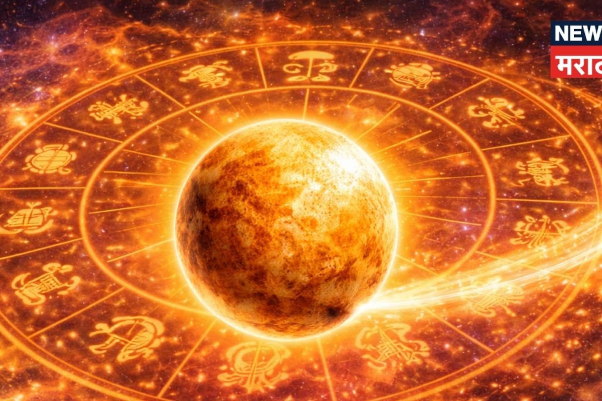 मार्चमध्ये शुक्र बदलणार 4 वेळा चाल, 12 राशींमधल्या 'या' 2 ठरणार सुपरलकी मार्चमध्ये शुक्र बदलणार 4 वेळा चाल, 12 राशींमधल्या 'या' 2 ठरणार सुपरलकी