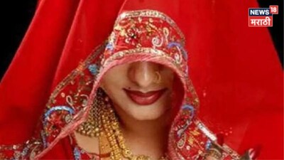 यवतमाल की 'सिमरन' ने शादी के बहाने नासिक के युवक से लाखों ठगे, 5 गिरफ्तार.