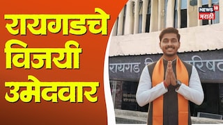 winning list of raigad zp election 