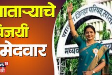 Satara ZP Winning Candidate: सातारा जिल्हा परिषदेतल्या विजयी उमेदवारांची संपूर्ण यादी