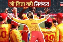 T20 World Cup : पाकिस्तानच्या खेळाडूने झिम्बाबेला बनवलं 'सिंकदर'! 2 वर्षात वर्ल्डकपची डेंजर टीम कशी बनली?