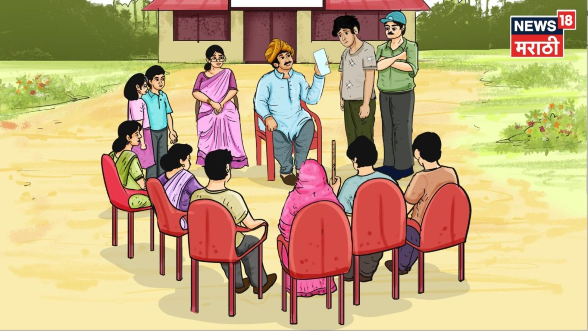 तुमच्या  ग्रामपंचायतीला केंद्र आणि राज्य सरकारकडून किती निधी येतो? हे कसं तपासायचे?