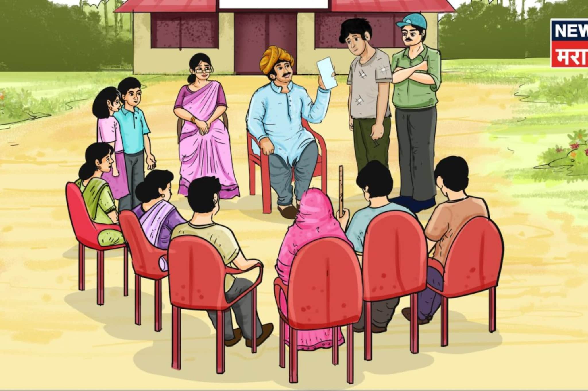 तुमच्या  ग्रामपंचायतीला केंद्र आणि राज्य सरकारकडून किती निधी येतो? कसं तपासायचे?