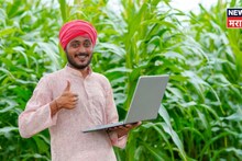 राज्यातील शेतकऱ्यांना कर्जमाफीचा लाभ घ्यायचा असेल तर 'ही' नोंदणी तातडीने करावी लागणार