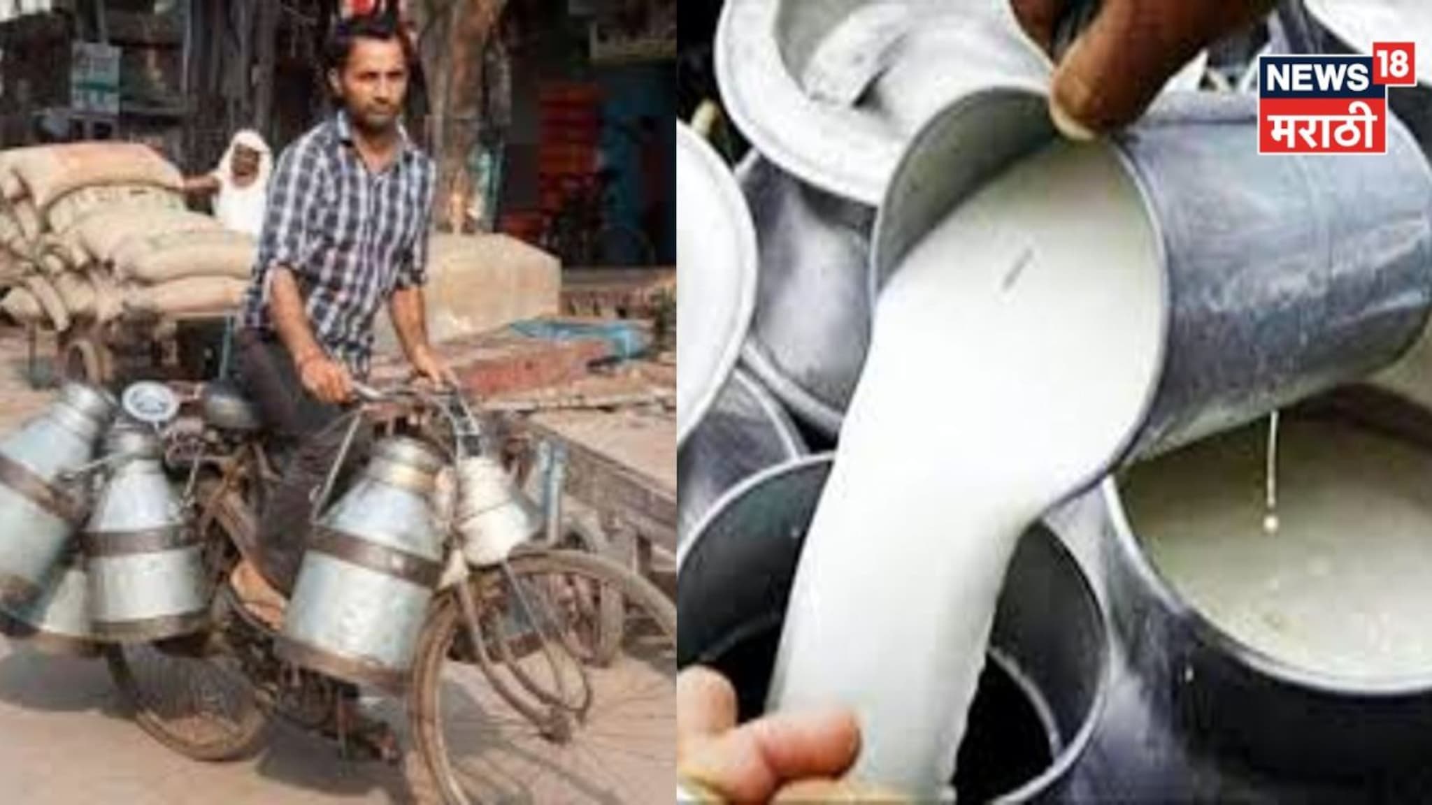 ..अन्यथा थेट कारवाई होणार! घरोघरी दूध विकणाऱ्यांना मोठा दणका, FSSAI ने ही गोष्ट केली अनिवार्य ..अन्यथा थेट कारवाई होणार! घरोघरी दूध विकणाऱ्यांना मोठा दणका, FSSAI ने ही गोष्ट केली अनिवार्य