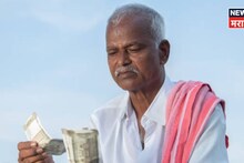 फक्त काही तास बाकी! आज पीएम किसानचे पैसे जमा होणार, हप्ता कसा चेक करायचा?
