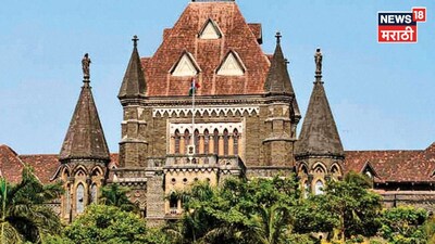 mumbai high court 