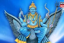 शनि अस्त होताच ४ राशींचे नशीब पालटलं! पुढील ४० दिवस सर्वात सुखाचे, पैसा सुखशांती मिळणार