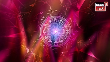 धनु, मकर, कुंभ, मीन राशींचे साप्ताहिक राशीफळ; मोकळ्या हाताने परतणार नाही, आनंदी-आनंद धनु, मकर, कुंभ, मीन राशींचे साप्ताहिक राशीफळ; मोकळ्या हाताने परतणार नाही, आनंदी-आनंद