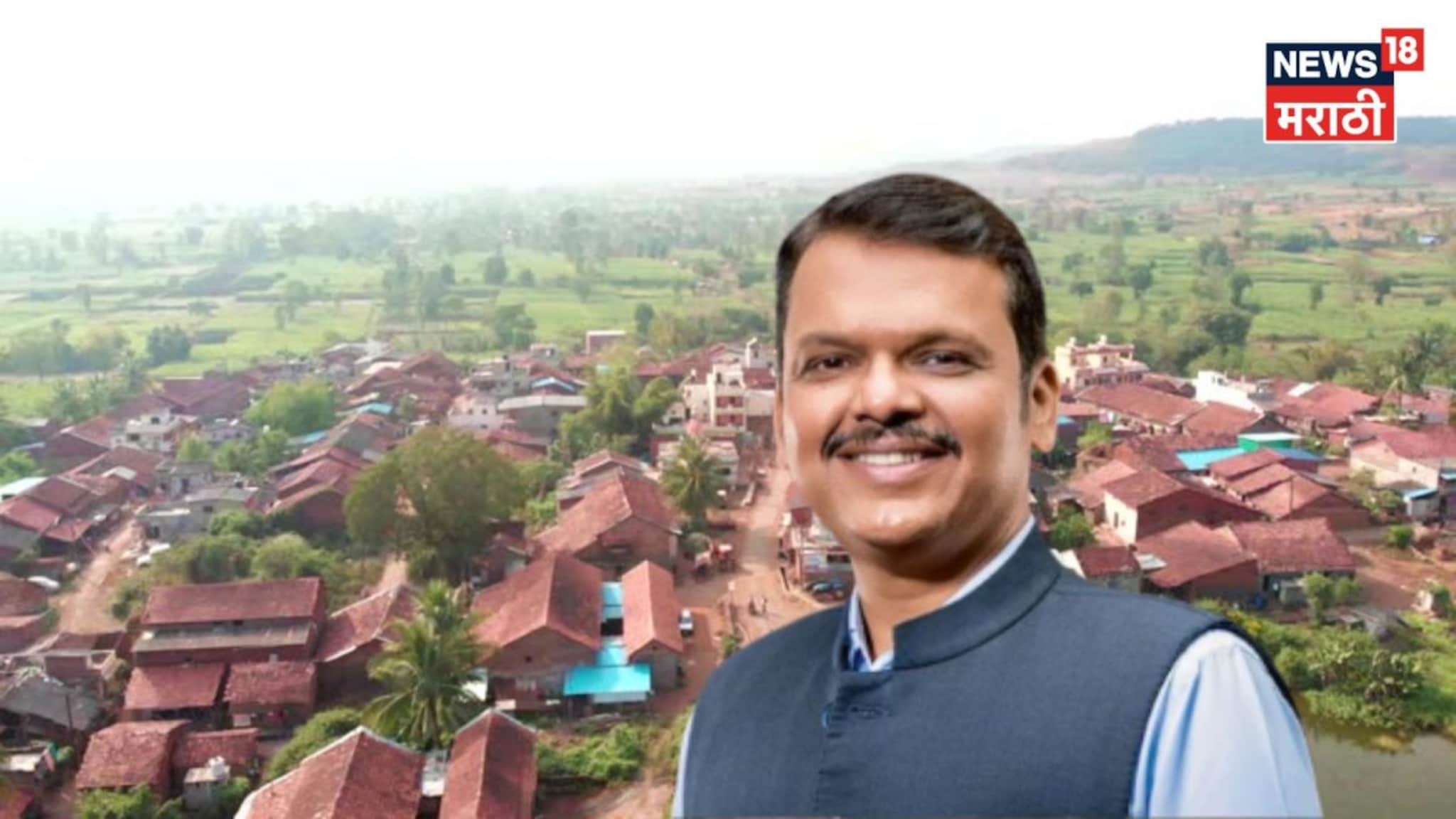 राज्यातील १० हजार गावांसाठी मुख्यमंत्री फडणवीसांची मोठी घोषणा! राज्यातील १० हजार गावांसाठी मुख्यमंत्री फडणवीसांची मोठी घोषणा!