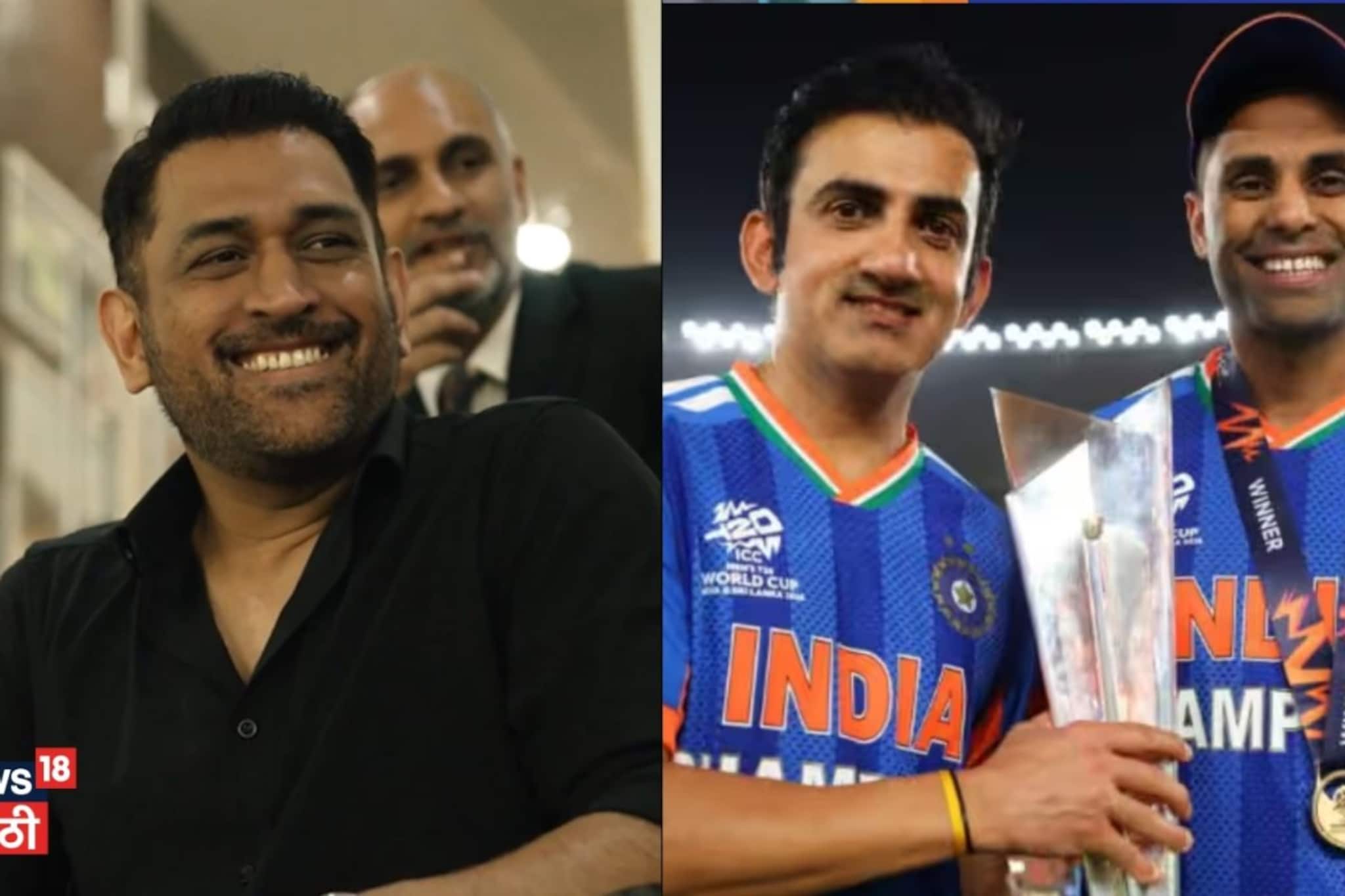 'कोच साहेब, तुमच्या चेहऱ्यावरची स्माईल...', धोनीचं कौतुक, गंभीरचाही रिप्लाय आला;