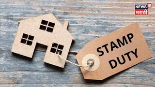 Stamp Duty 