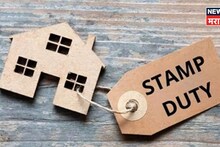 Stamp Duty:..तर ५० दिवसांत तुमच्या खात्यात पैसे जमा होणार! मुद्रांक शुल्काबाबत महसूल विभागाचा मोठा निर्णय