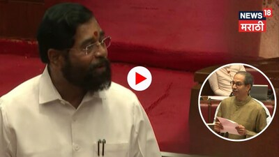 एकनाथ शिंदेंचा उद्धव ठाकरेंना खास मेसेज: 'साहेबsss! तुम्हाला शुभेच्छा...'