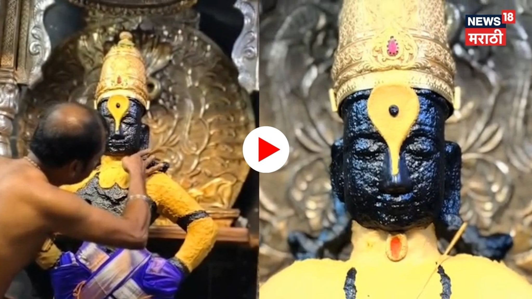 Pandharpur : कशी लावली जाते विठूरायाला 'चंदनाची उटी'? पाहा संपूर्ण पूजा!