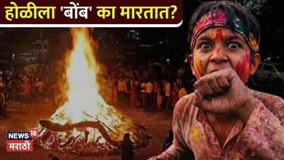 Holi 'Shouts': Unveiling the Ancient Tradition's Hidden Meanings