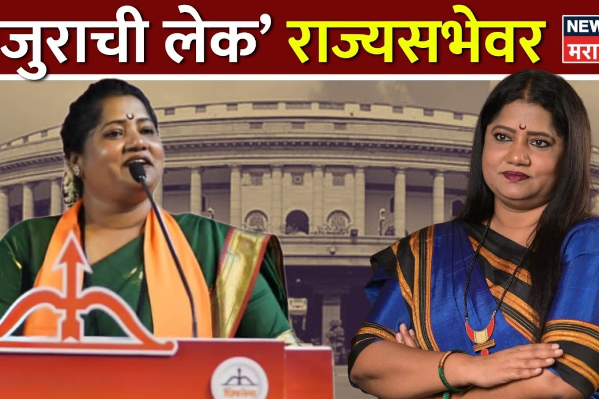 अनवाणी चालणाऱ्या ज्योती वाघमारे यांचा खासदार होण्यापर्यंतचा प्रवास कसा होता?