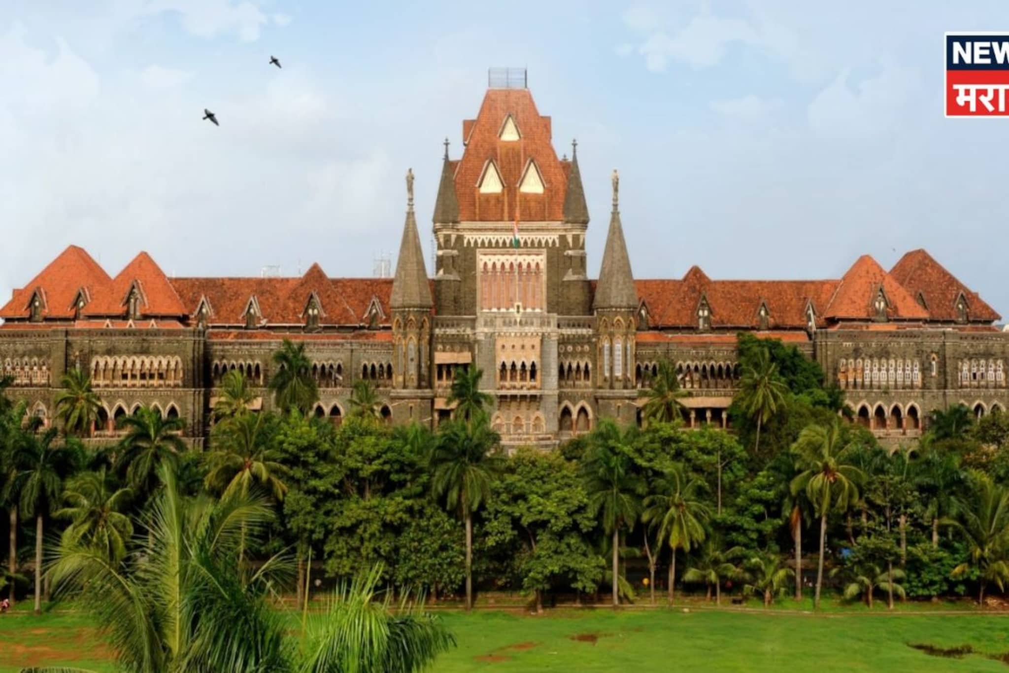 ग्रामपंचायतींमधून महानगरपालिकेत समाविष्ट झालेल्या..,मुंबई उच्च न्यायालयाने दिला महत्वाचा निकाल