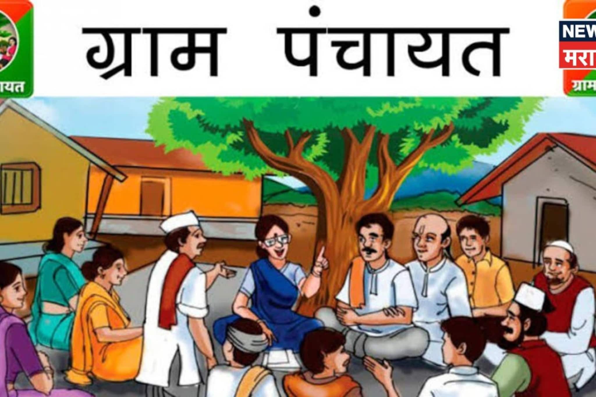 राज्यातील 14,500 ग्रामपंचायतींच्या सरपंचांना मुंबई उच्च न्यायालयाचा मोठा झटका! निकाल काय दिला? 