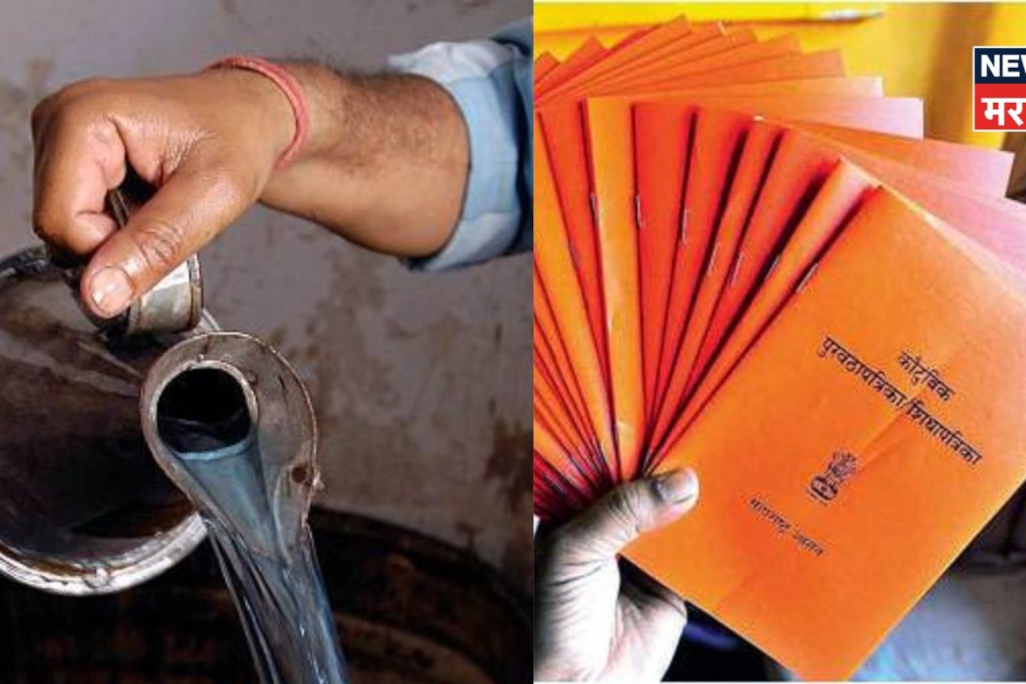 गॅस टंचाईला पर्याय! आता रेशनकार्डवर एकावेळेस किती रॉकेल मिळणार? शासनाचा जीआर आला गॅस टंचाईला पर्याय! आता रेशनकार्डवर एकावेळेस किती रॉकेल मिळणार? शासनाचा जीआर आला