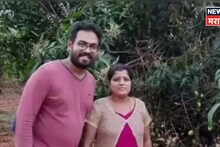 नवरा-बायकोनं IT कंपनीतील नोकरी सोडली! एका निर्णयाने आयुष्य बदललं, या व्यवसायातून वर्षाला करताय लाखोंची कमाई