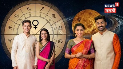 26 মার্চ শুক্রের মেষ রাশিতে প্রবেশ: 4 রাশির জীবনে বাড়বে প্রেম, সম্পর্ক হবে মজবুত!