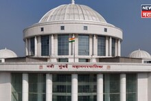 BJP Corporator : भाजपला धक्का! तीन अपत्य असल्याची माहिती लपवली, नगरसेवकाचं पद धोक्यात