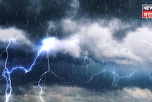 आता पंखे बंद करा, हातात छत्र्या घ्या! ३० मार्च ते ४ एप्रिलपर्यंत अवकाळी धुमाकूळ घालणार, कोणत्या भागांना बसणार सर्वाधिक फटका?