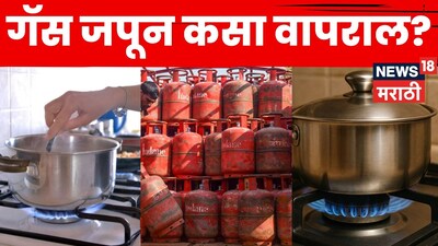 ईरान-इजरायल युद्ध: गैस बचाने के तरीके, सिलेंडर कमी में देखें यह वीडियो.