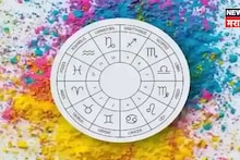 ह्याला म्हणतात नशीब! होळी संपताच ३० वर्षांनी या ३ राशींचा गोल्डन टाइम झाला सुरू, सुखशांतीसह आर्थिक भरभराट होणार